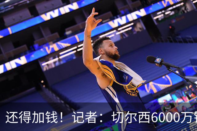 还得加钱！记者：切尔西6000万镑报价斯科特，遭到伯恩茅斯拒绝